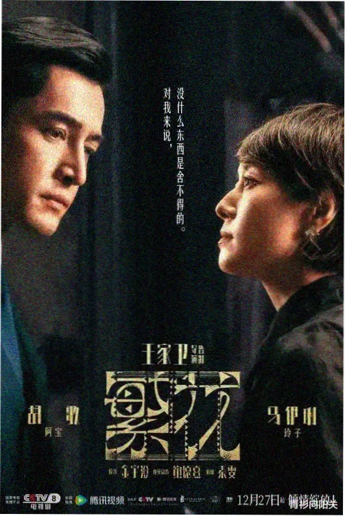 总裁的哑巴新娘短剧封面