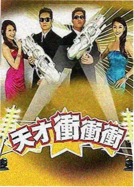 短剧演员请就位综艺封面